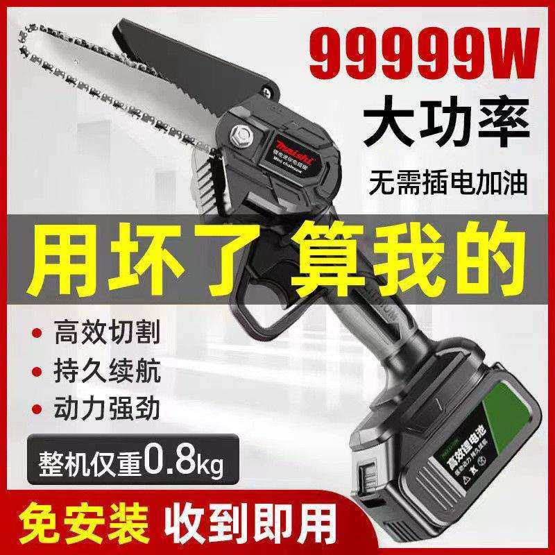 德国锂电锯充电手提式电链锯家用电锯多功能伐木电链锯砍树修枝锯,橡塑材料及制品,亚克力管/有机玻璃管,淘宝优惠券,粉丝福利购,淘宝优惠卷