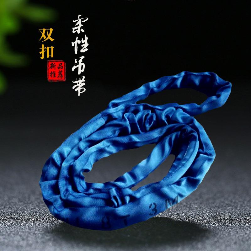 8T6m柔性吊带环眼型圆形吊装带8吨2米4米5米7米10米双扣纤维起重