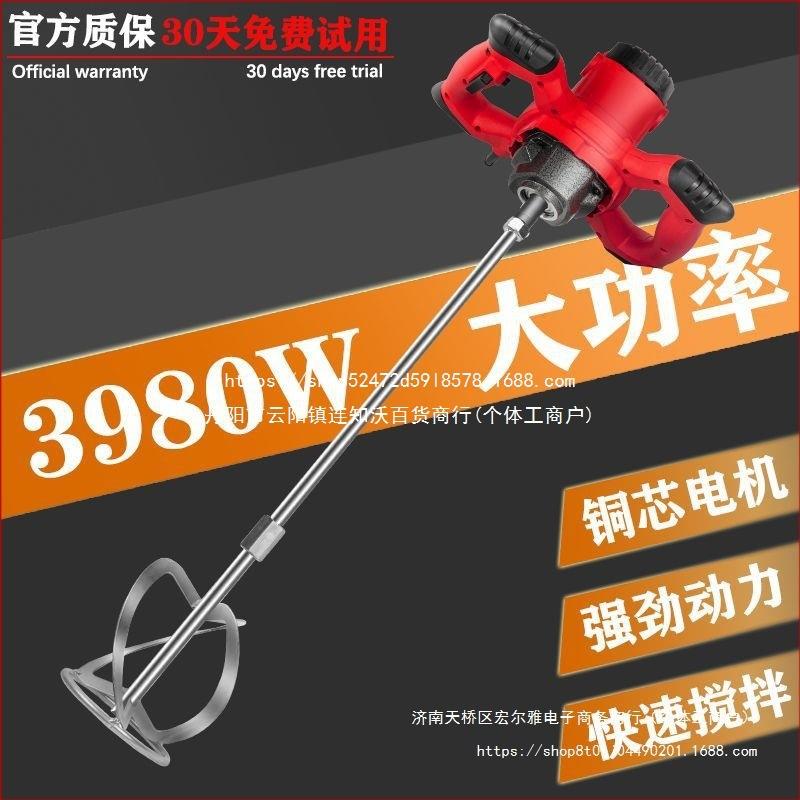 工业搅拌机油漆涂料拌腻子粉水泥电动混凝土打浆打灰机搅拌器