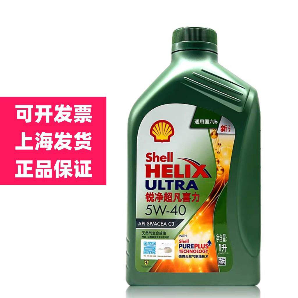 锐净超凡喜力5w30 5w40 0w20全合成机油SP级C3国六机油国行版