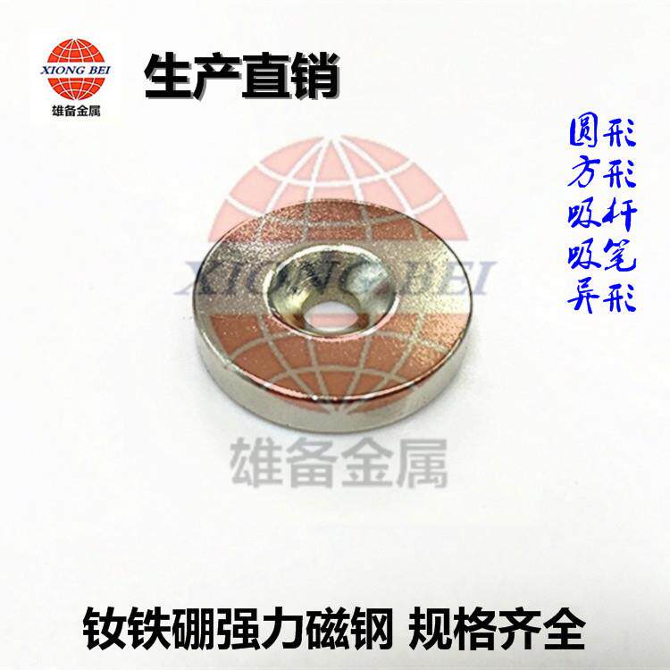 厂家直销强磁钕铁硼磁钢 圆形磁铁圆片带孔80X10孔10吸铁石永磁王