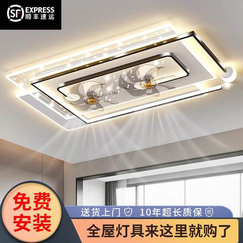 客厅灯led吸顶灯现代简约大气灯具卧室餐厅灯风扇灯全屋套餐组合