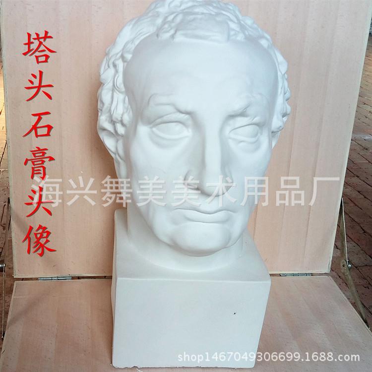 生产厂家直供格达米那塔头石膏头像写生教具石膏几何体五官挂面像