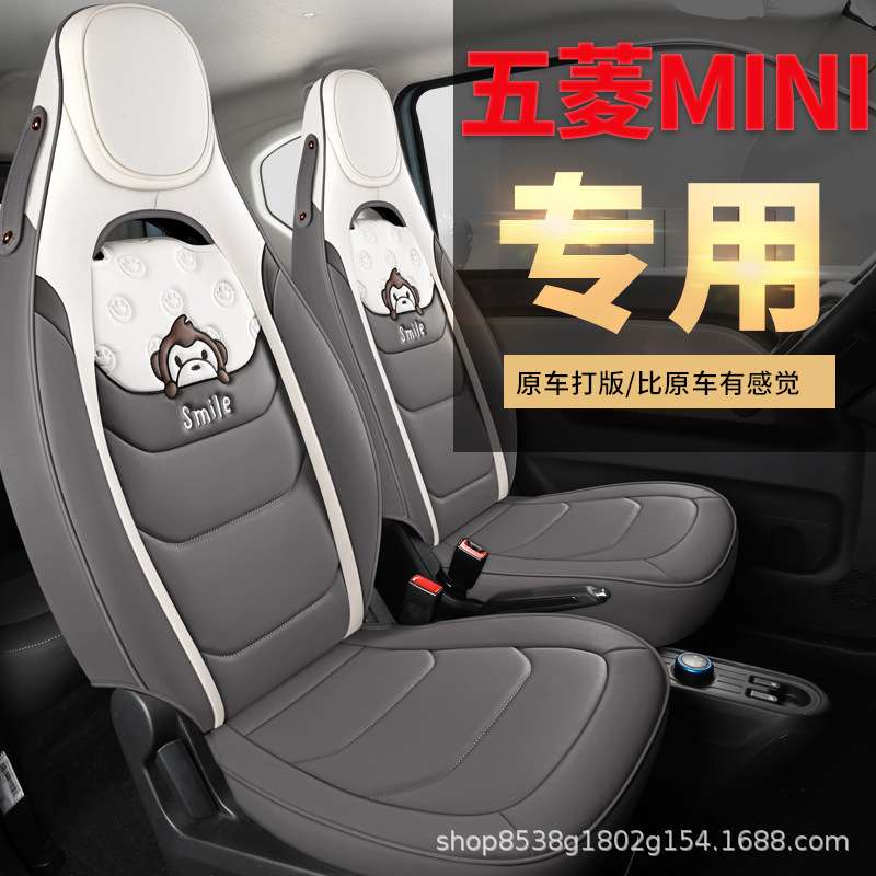 五菱宏光迷你专车专用车座套刺绣工艺电车座套四季坐垫全皮可爱熊