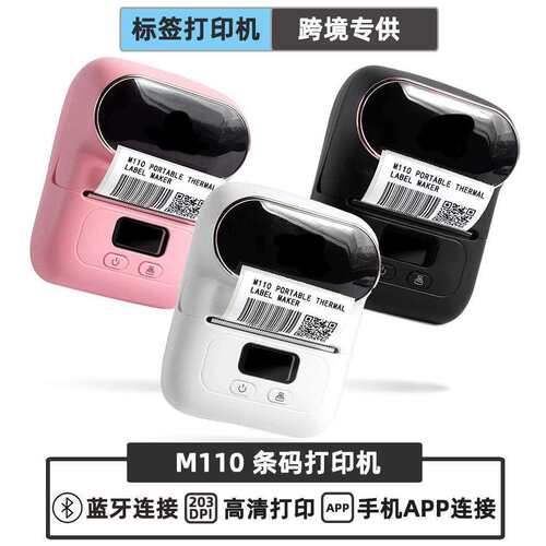 跨境版M110热敏打印机商用迷你手持便携式条码打印机标签打印机