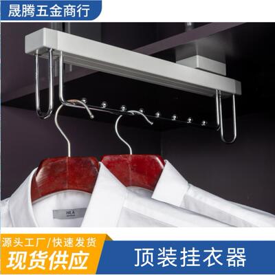 衣柜可伸缩衣裤架 推拉多功能顶装挂衣器 clothes hanger衣杆