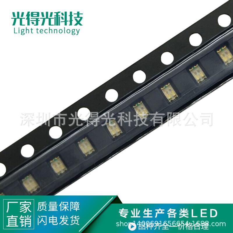 厂家直销 0805红绿双色贴片式LED灯珠 发光二极管 2012红普绿