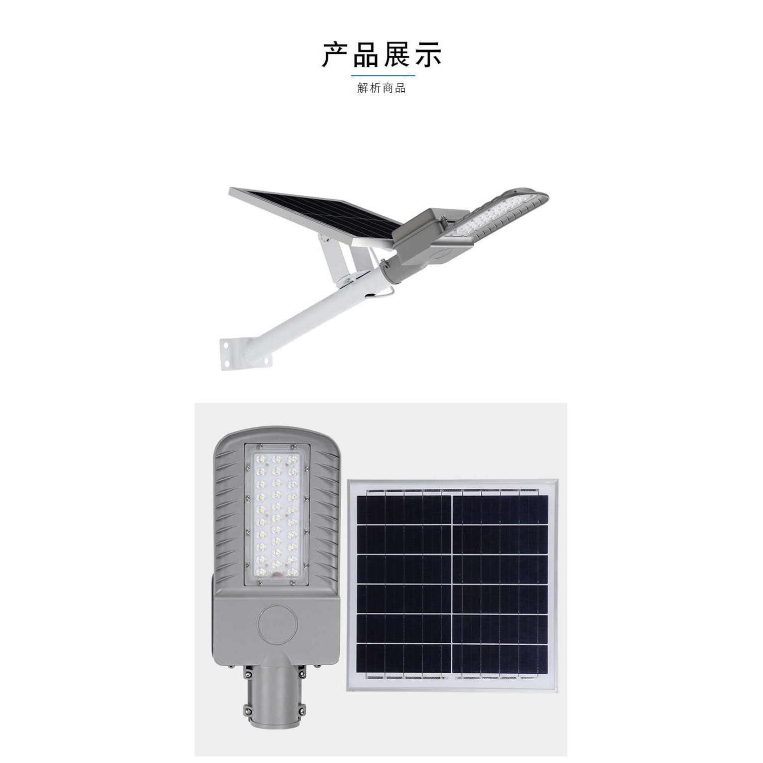 LED太阳能抱箍路灯 农村照明灯墙壁安装照明灯支臂路灯庭院景观灯