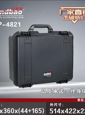 安得保Andbao高密度抗摔户外设备箱镜头设备箱密封箱减震防水IP67