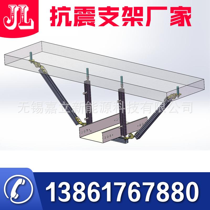 嘉立 风管纵向抗震支架 桥架母线管道通风支吊架 量多更优惠