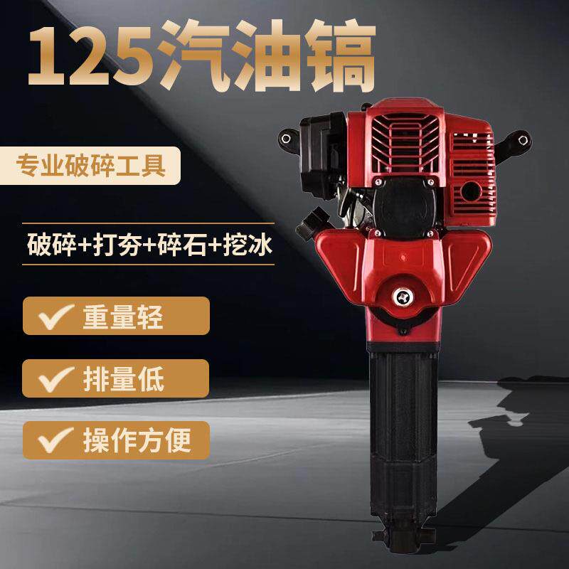 多功能挖树机起苗机土球大功率汽油镐挖竹根挖树根神器挖坑凿岩机