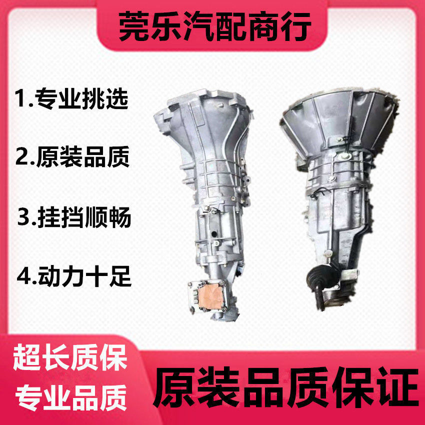 江铃陆风X6 X8 X9 R425 2.0T 2.5T黄海N3旗胜 猎豹手动变速箱总成