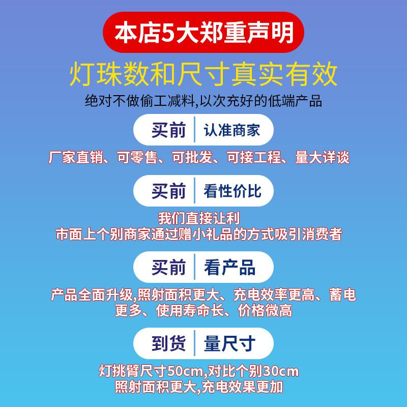 太阳能灯户外庭院灯家用照明灯大功率新农村超亮防水LED感应路灯