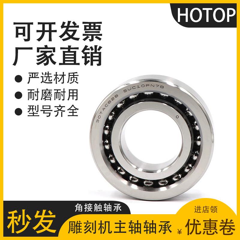 哈尔滨鸿通20TAC47B 25TAC62B 30TAC62B 35TAC72B P6角接触轴承