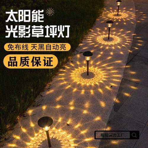 太阳能户外灯庭院防水别墅花园氛围装饰地插灯院子地布置坪灯无
