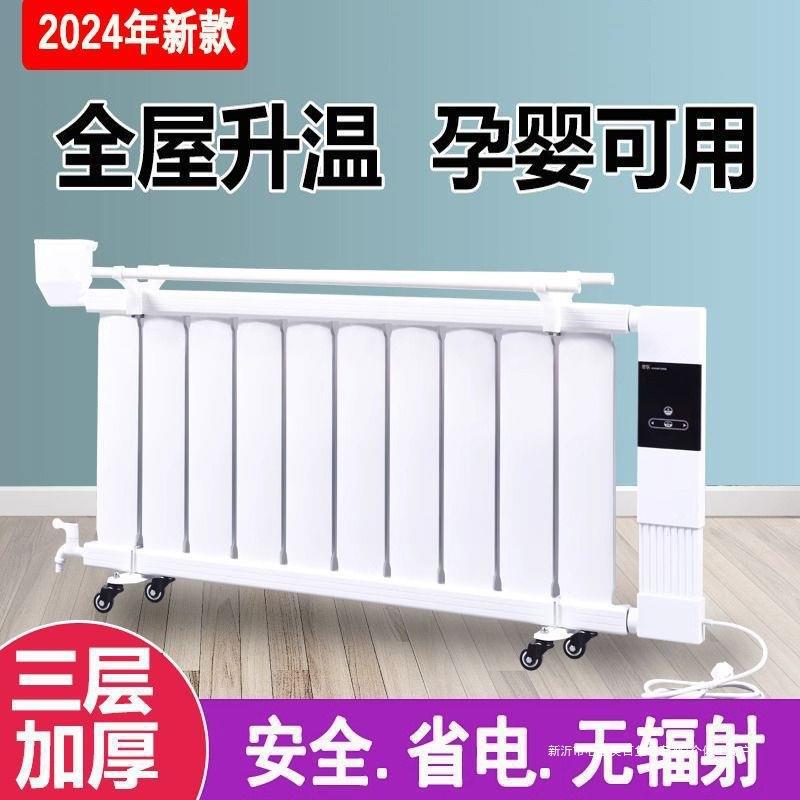 移动注水电暖器家用取暖器节能省电加水电暖气片家用水暖北方供暖