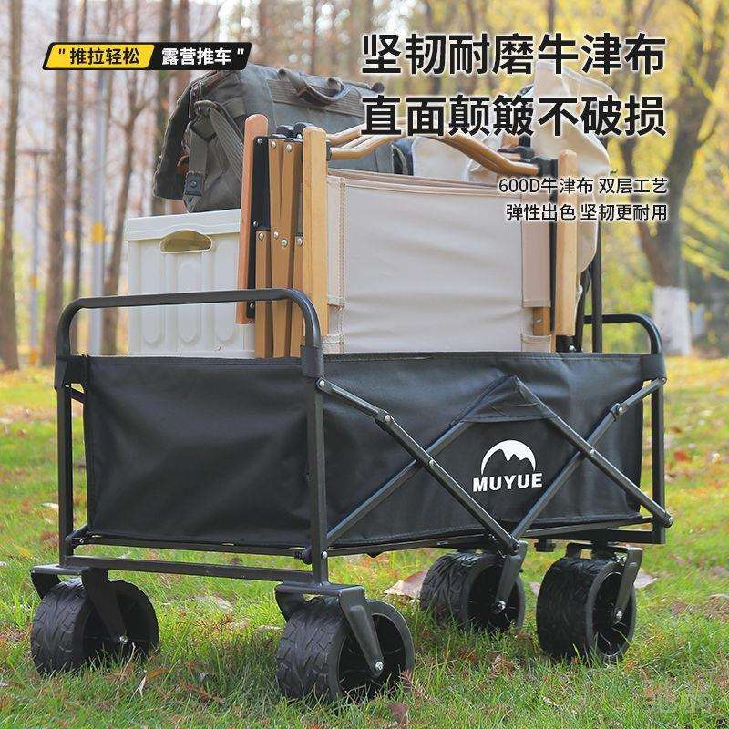 x3s2023新款露营推车可折叠户外手推野餐车营地拖车拉杆小拉车野