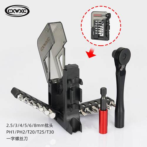 CXWXC自行车多功能折叠迷你便携式双向棘轮扳手套装工具CT-06