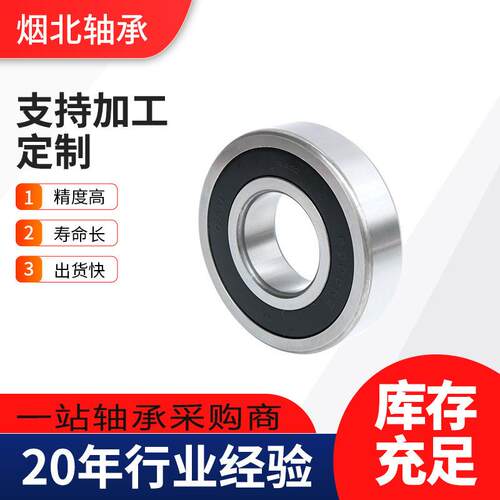深沟球轴承 6216 6217 6218 6219 6220 6222 6224 6226 DDU ZZ