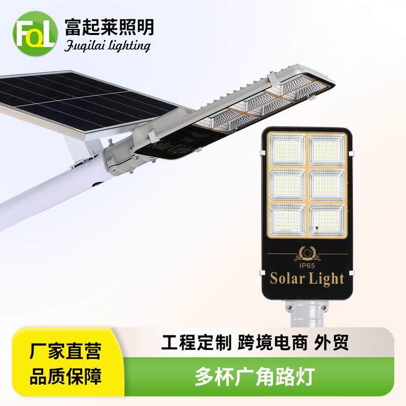 太阳能路灯分体式新农村工程道路多杯广角庭院花园光控遥控路灯,橡塑材料及制品,亚克力管/有机玻璃管,淘宝优惠券,粉丝福利购,淘宝优惠卷