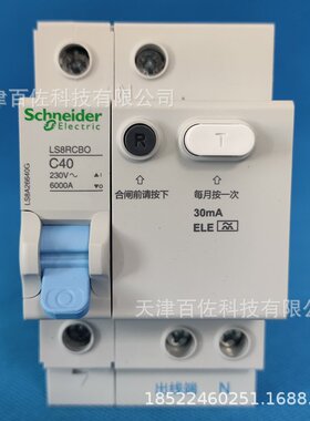 LS8A26640G断路器LS8A26640G漏电保护断路器1P+N C 40A断路器