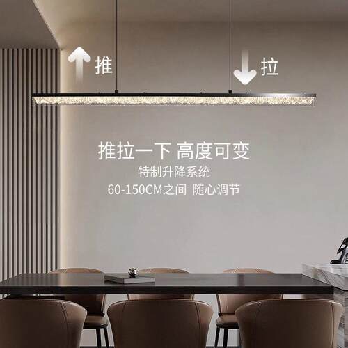 久洛餐厅吊灯现代极简轻奢餐厅灯可升降一字长条办公餐桌岛台吊灯