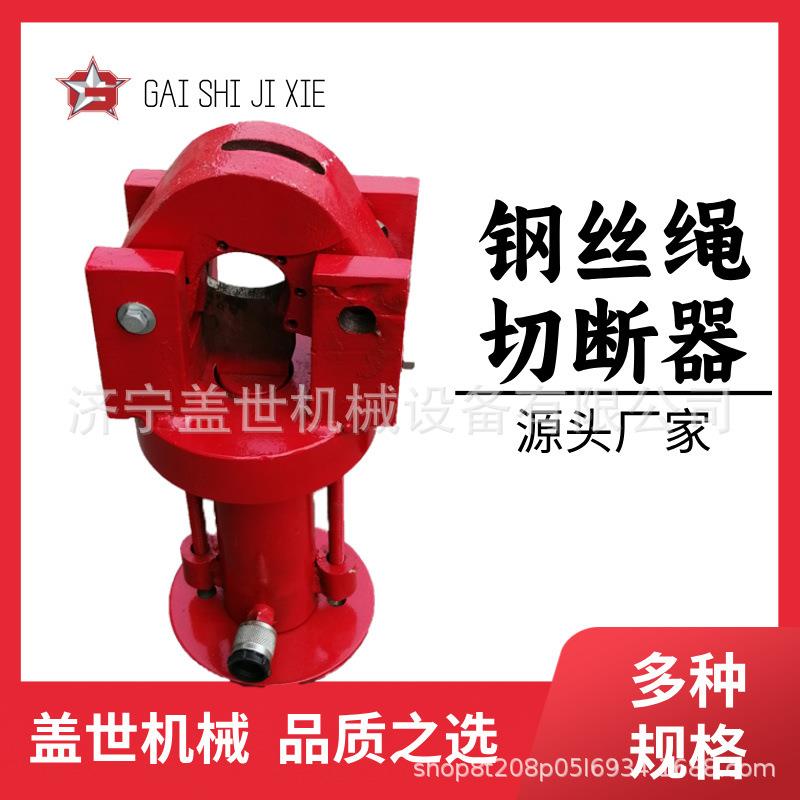 盖世钢丝剪断器 分体式手动切断工具 钢索切割机 便携式剪切机