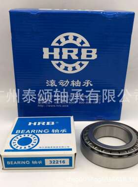30218 7218E 哈尔滨 HRB 圆锥滚子轴承 原 装正 品 现货 量大价优