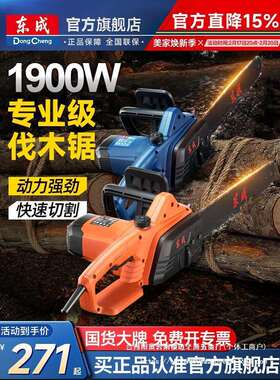 电锯家用锯树小型手持电链锯伐木锯220V插电式链条锯柴东