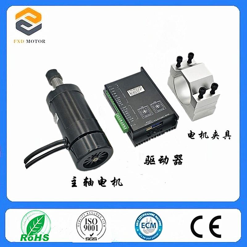 400W无刷风冷主轴电机＋驱动器+夹具+ER11/ER16夹头雕刻机1万转