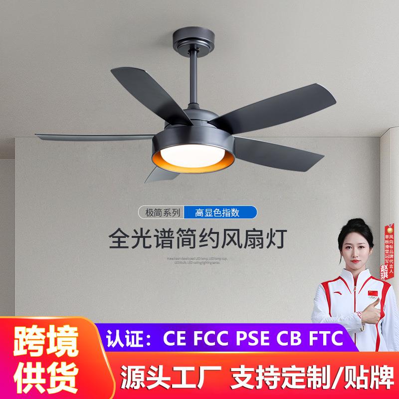 现代简约餐厅风扇灯客厅灯带风扇一体大气吊灯卧室吸顶风扇吊灯