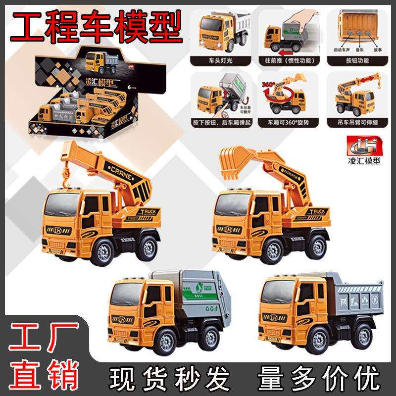 2023新款工程车模型套装 挖掘机吊车翻斗车儿童玩具汽车厂家直销