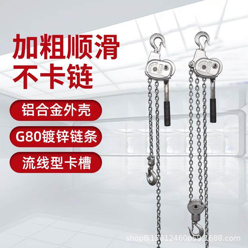 铝合金手板葫芦全铝外壳G80镀锌链条三档调节加粗顺滑不卡链坚固,橡塑材料及制品,亚克力管/有机玻璃管,淘宝优惠券,粉丝福利购,淘宝优惠卷