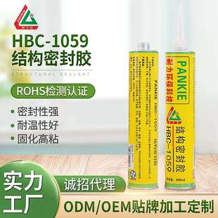单组分结构密封胶 300ml聚氨酯密封胶 防水耐高温无硅密封胶