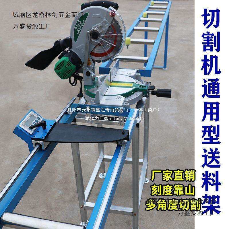 铝材切割机送料架圆锯机数显托料架配件架托铝合金车床放料台定位