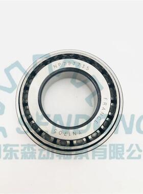 NP159221/NP254157汽车轴承 圆锥滚子轴承机械用非标轴承现货