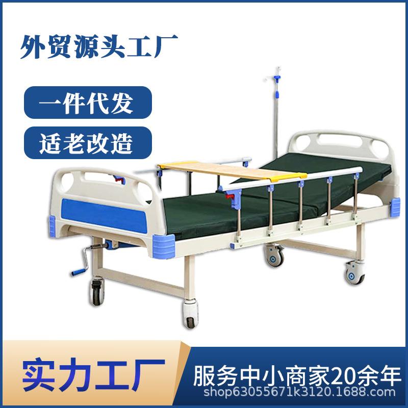 护理带便孔床适老化护理诊所床手动单摇厂家跨境