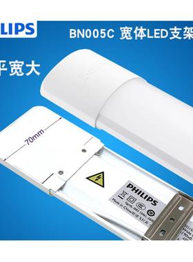 LED支架灯BN005C明欣T8超薄30w日光灯管超亮一体化灯架1