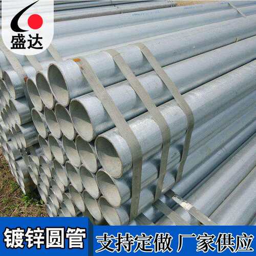 直径16-60mm壁厚0.4-1.5mm镀锌带钢管薄壁钢管厂家套管