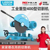 首单直降 凌欧400大功率钢材型工业级重型单4KW切割机380v三相电