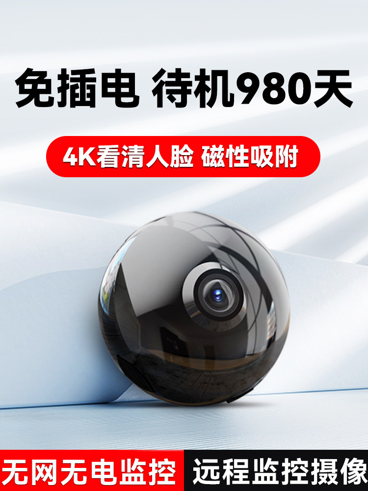监控摄像头免插电无线家用手机远程无需网络360度室内智能摄影器