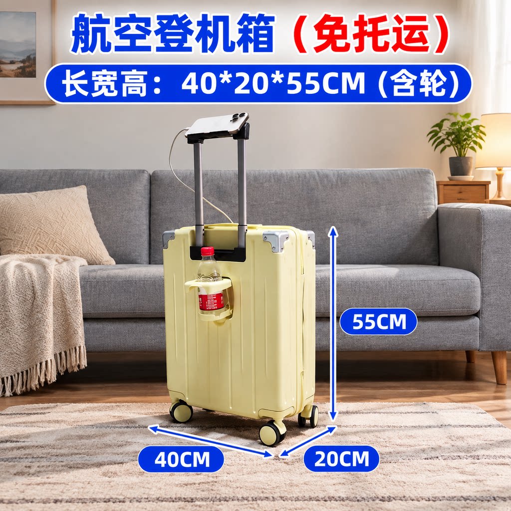 行李箱20寸登机箱20*40*55免托运