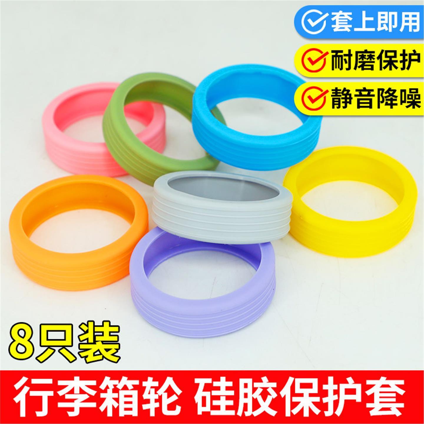 行李箱轮子保护套替换套万向轮套