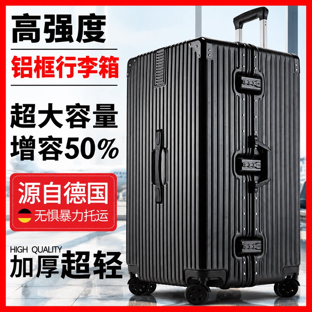28寸行李箱加厚学生拉杆箱100寸