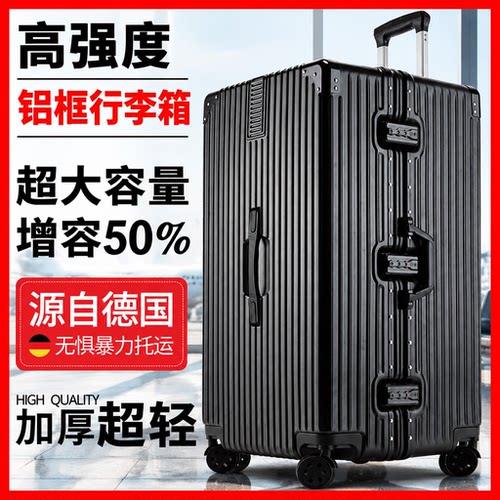 28寸行李箱加厚学生拉杆箱100寸
