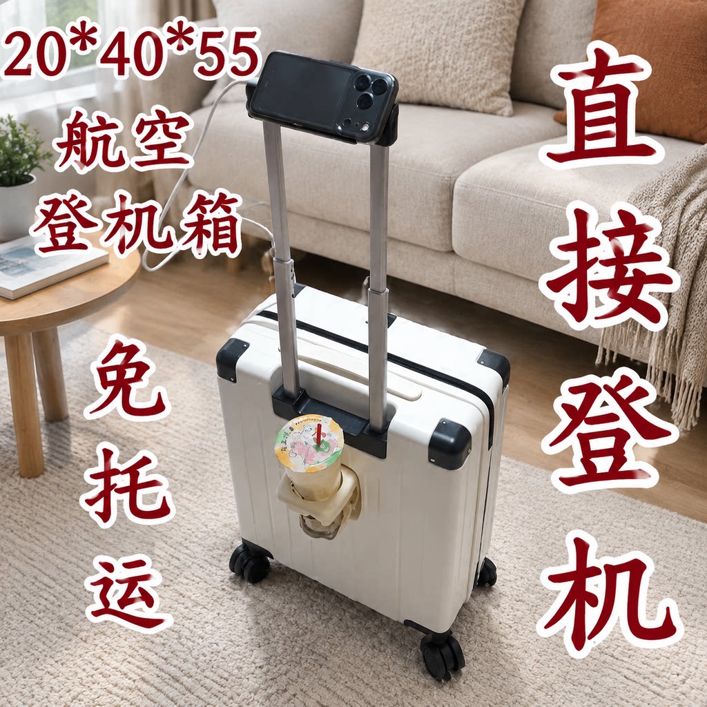 行李箱20寸南航川航免托运2026款