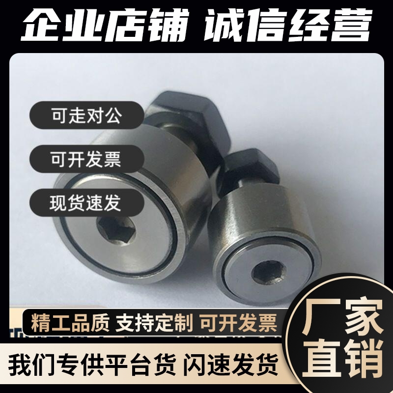 替代凸轮轴承随动器 C-CFUR16-35 C-CFUR18-40 C-CFUR20-52