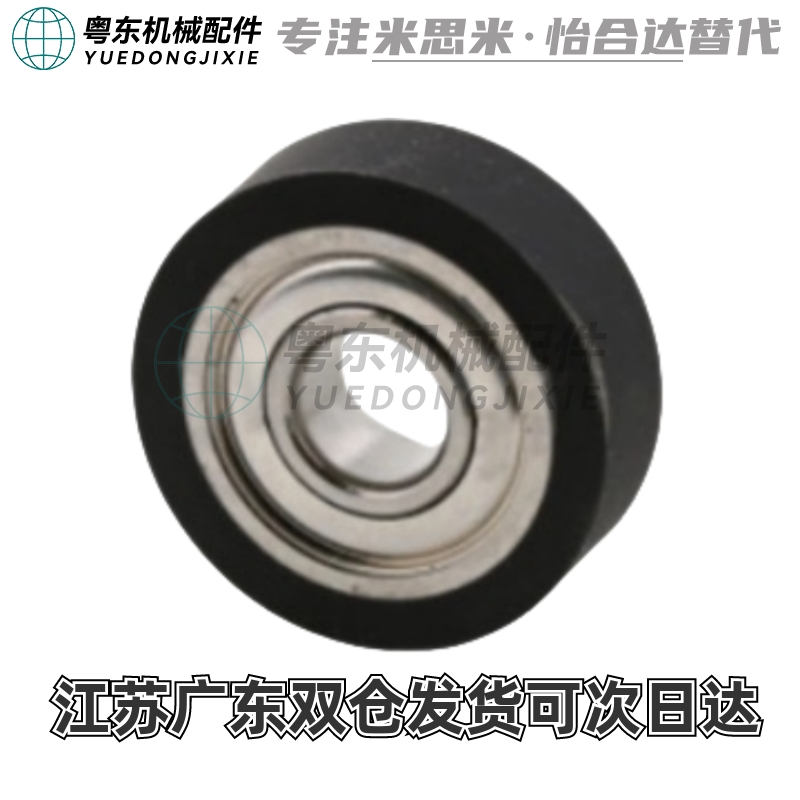 UMSB45聚氨酯30A轴承UMBB40 C-UMBW3 4 5 6 8-10 12 13 16 20 28