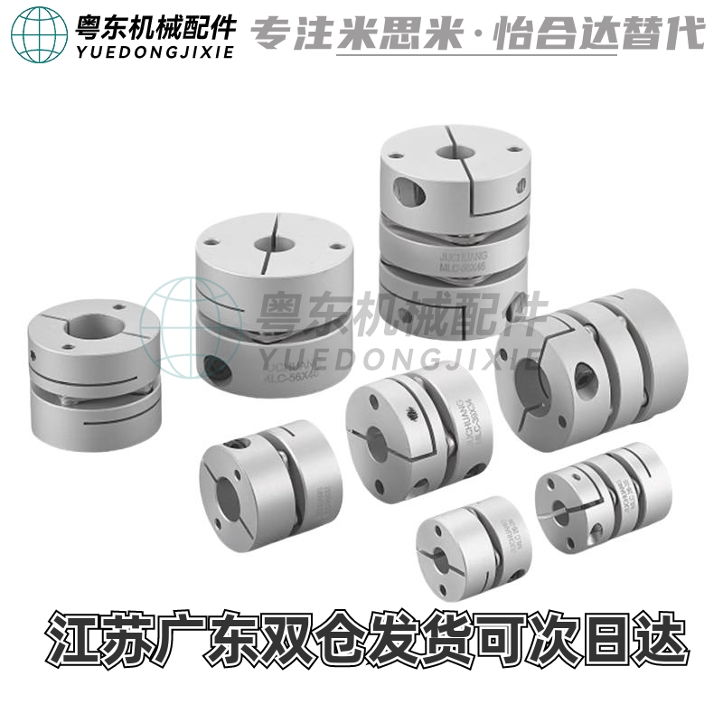 铝合金单双膜片联轴器带键槽