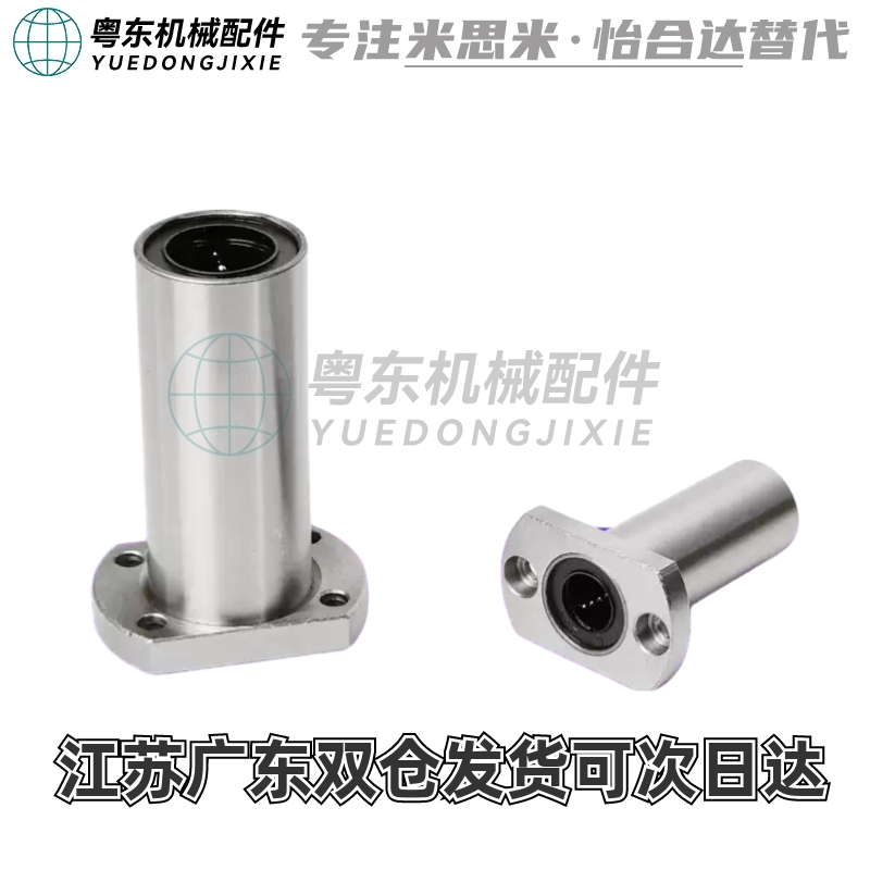 LHFCDM带切边法兰直线轴承LHFCD10 12 16 20 25中型长度螺纹一体